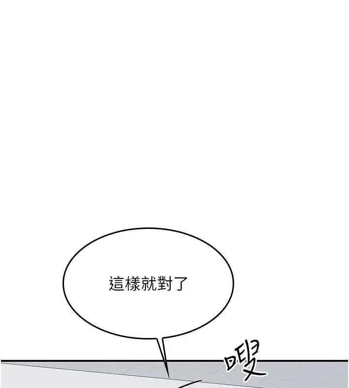 漫画《羞耻课堂》第38话第166张图