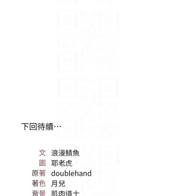 漫画《羞耻课堂》第38话第175张图