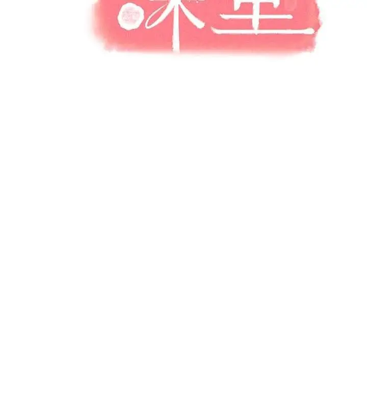 漫画《羞耻课堂》第38话第2张图
