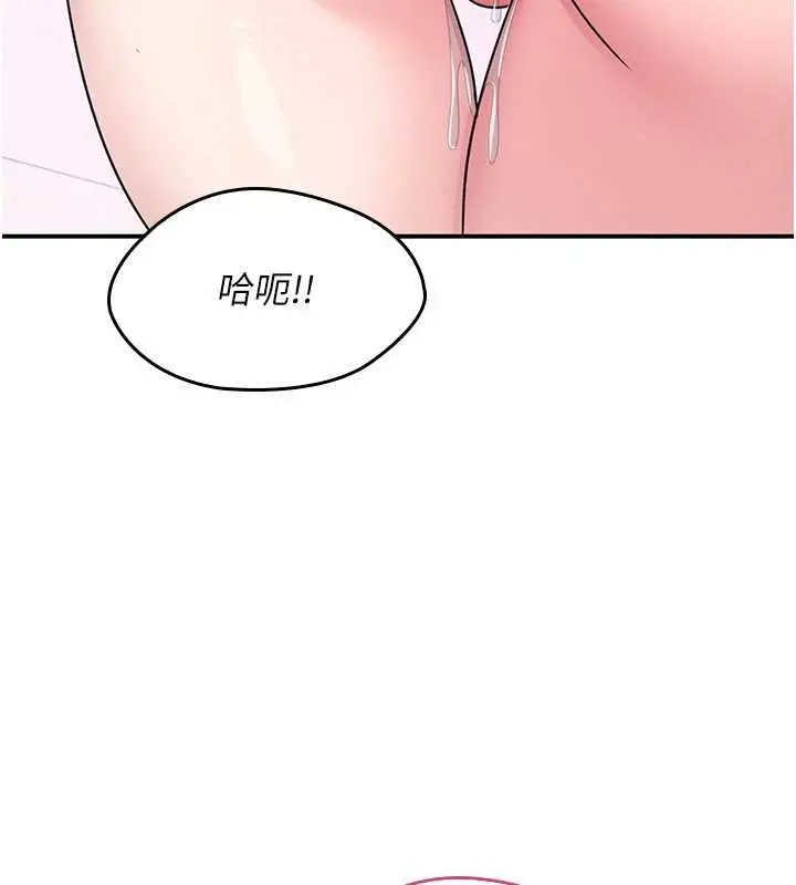 漫画《羞耻课堂》第38话第26张图