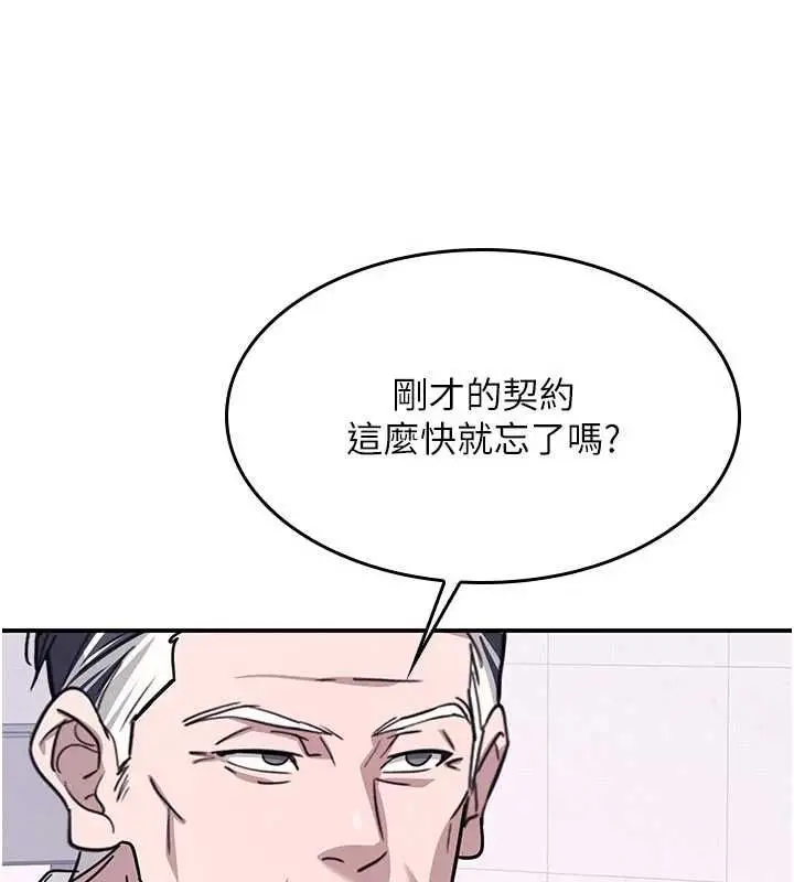漫画《羞耻课堂》第38话第35张图