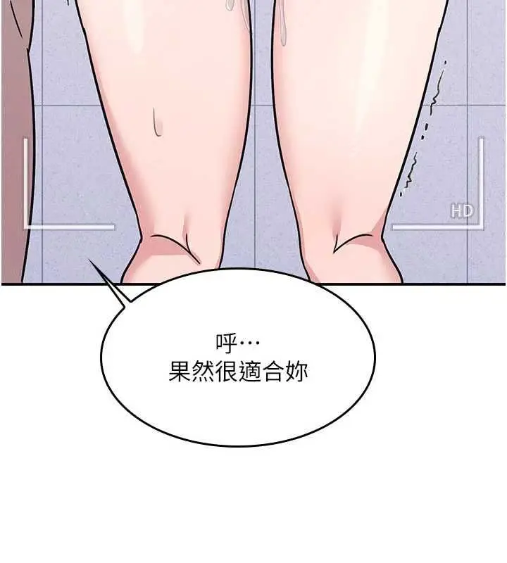 漫画《羞耻课堂》第38话第42张图