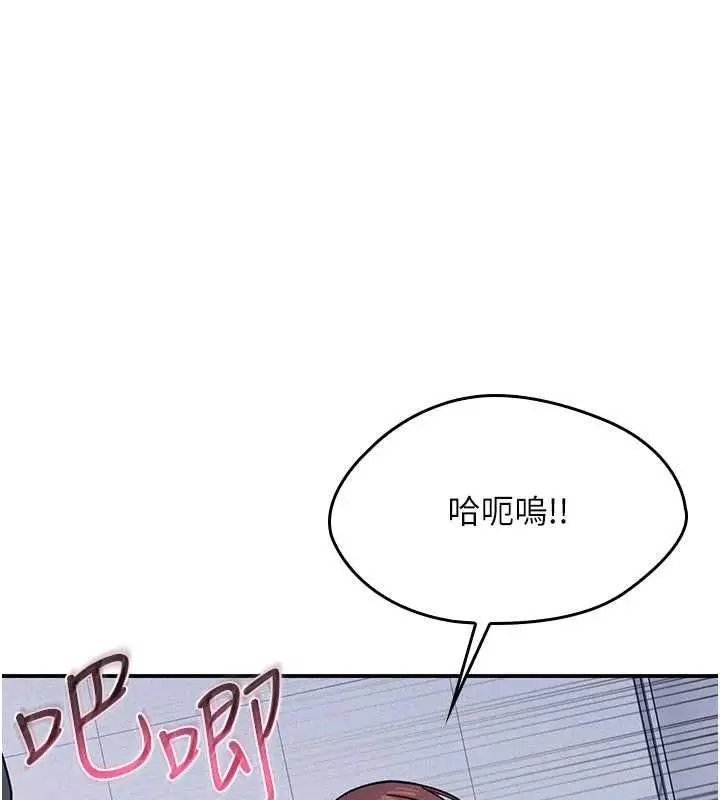 漫画《羞耻课堂》第38话第53张图