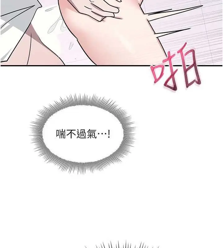 漫画《羞耻课堂》第38话第55张图