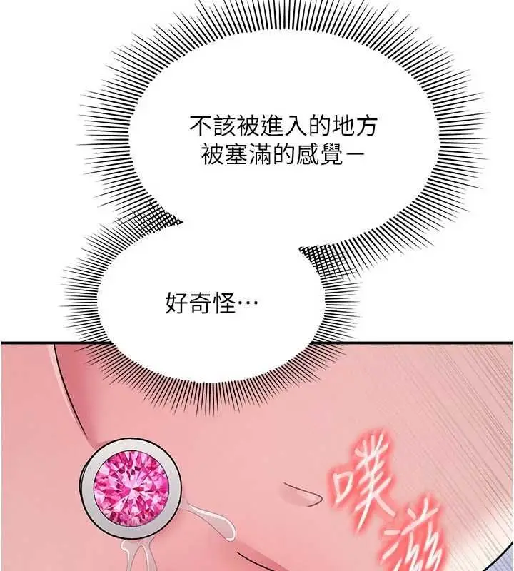 漫画《羞耻课堂》第38话第56张图