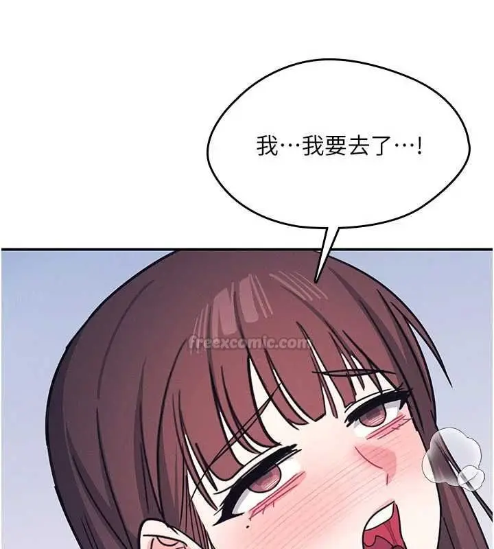 漫画《羞耻课堂》第38话第75张图