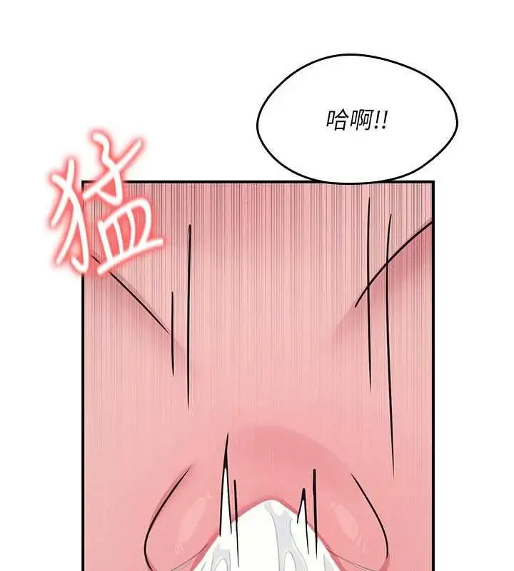 漫画《羞耻课堂》第38话第77张图