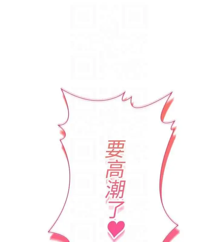 漫画《羞耻课堂》第38话第86张图