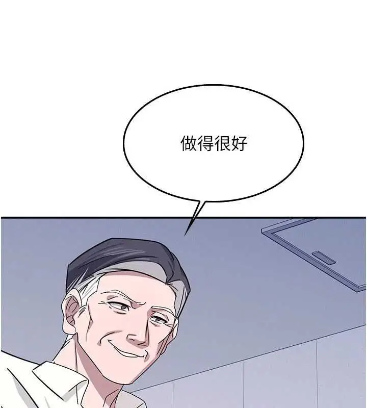 漫画《羞耻课堂》第38话第95张图
