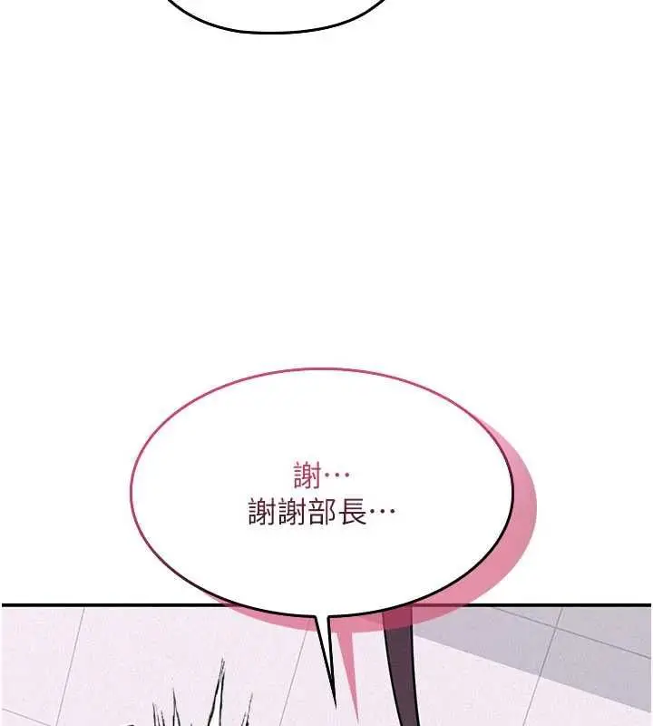 漫画《羞耻课堂》第38话第98张图