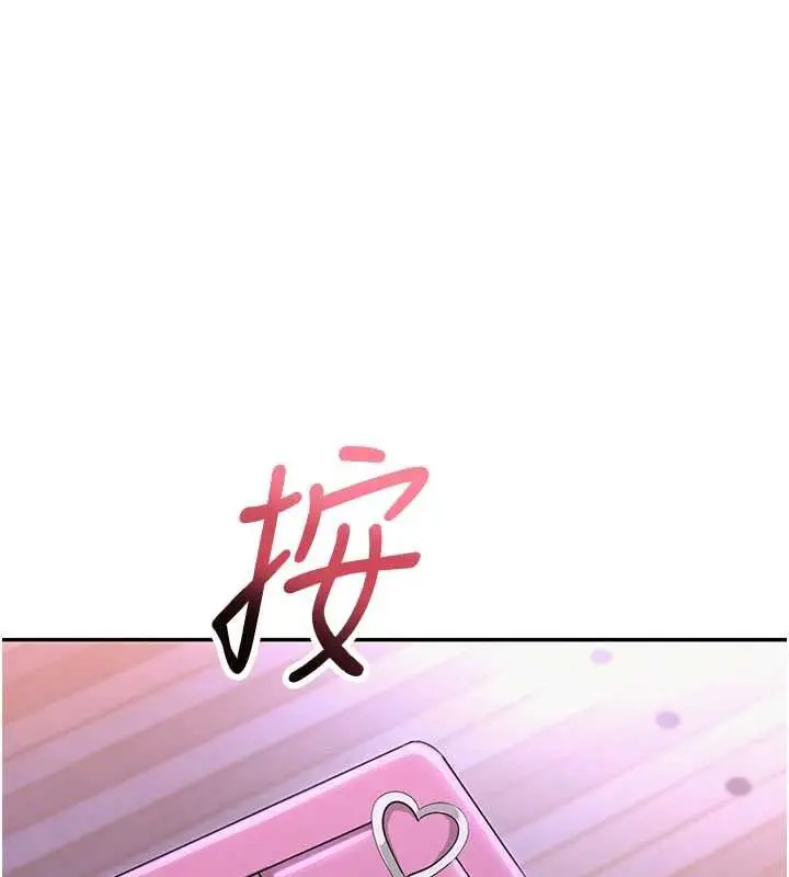 漫画《校园成人礼》第2话第1张图