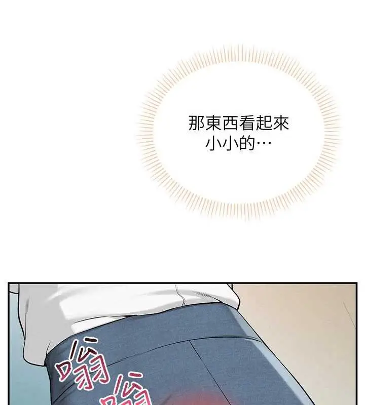漫画《校园成人礼》第3话第101张图