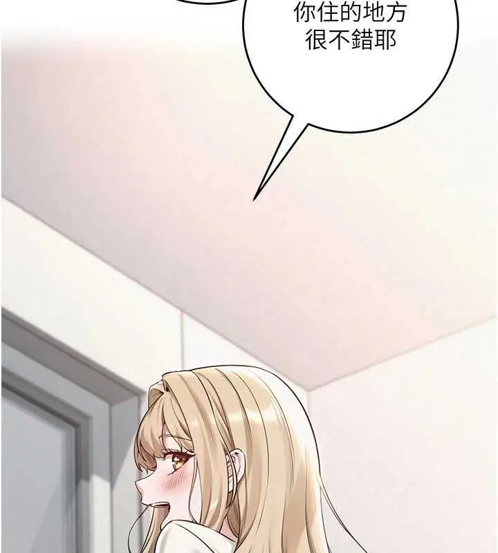 漫画《校园成人礼》第3话第117张图