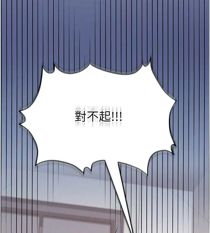 漫画《校园成人礼》第3话第138张图
