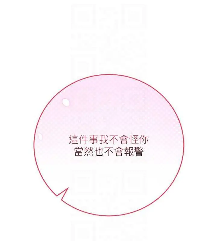 漫画《校园成人礼》第3话第153张图