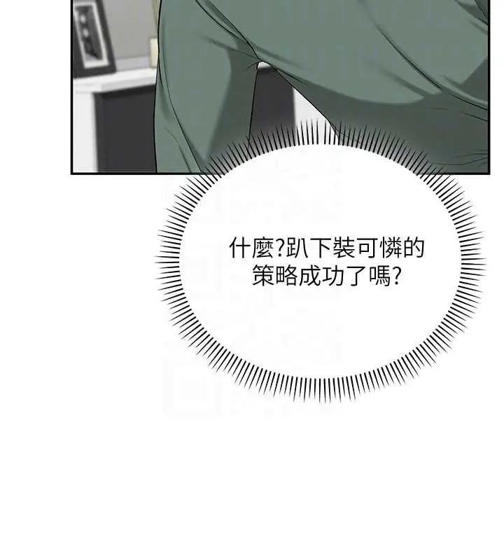 漫画《校园成人礼》第3话第155张图