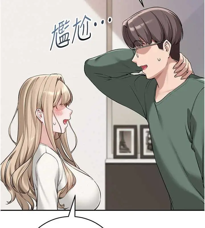 漫画《校园成人礼》第3话第157张图