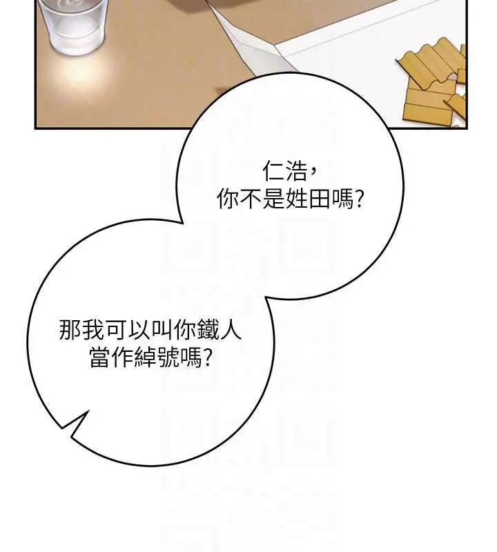 漫画《校园成人礼》第3话第163张图