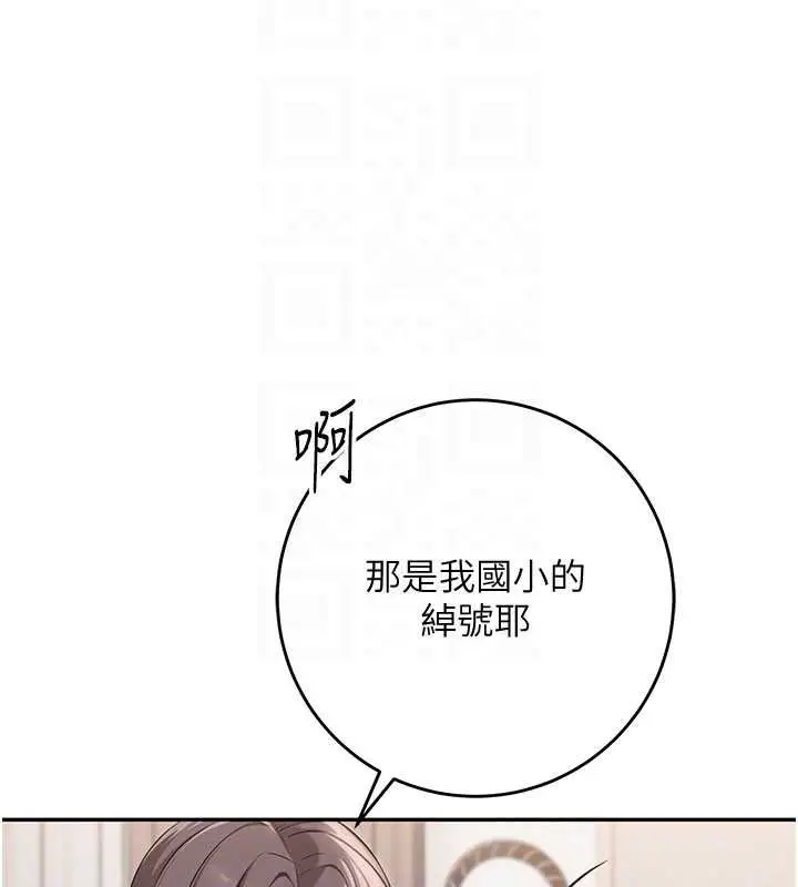 漫画《校园成人礼》第3话第164张图