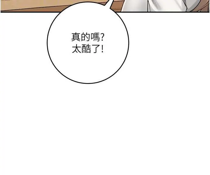 漫画《校园成人礼》第3话第166张图