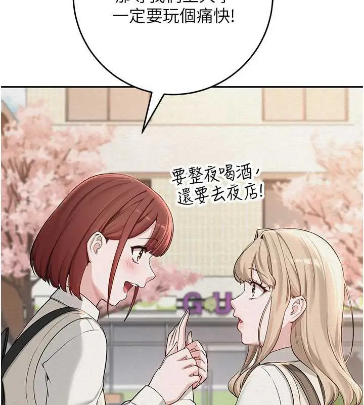 漫画《校园成人礼》第3话第17张图