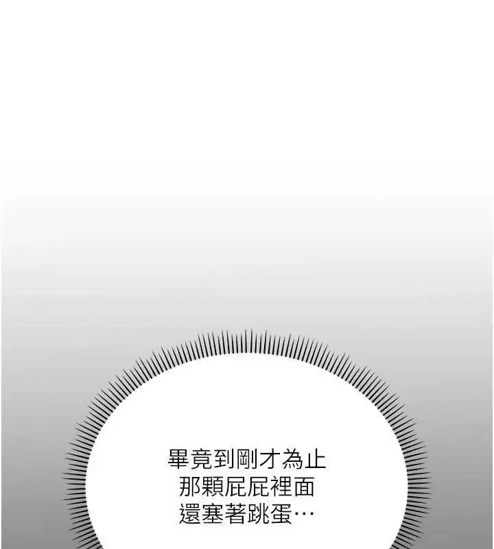 漫画《校园成人礼》第3话第180张图