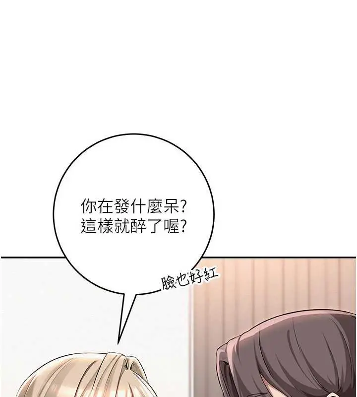 漫画《校园成人礼》第3话第188张图