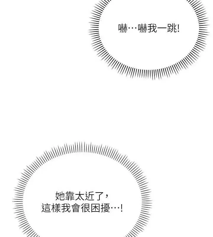 漫画《校园成人礼》第3话第191张图