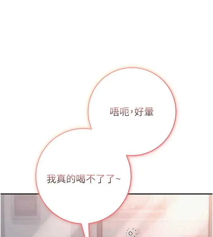 漫画《校园成人礼》第3话第202张图