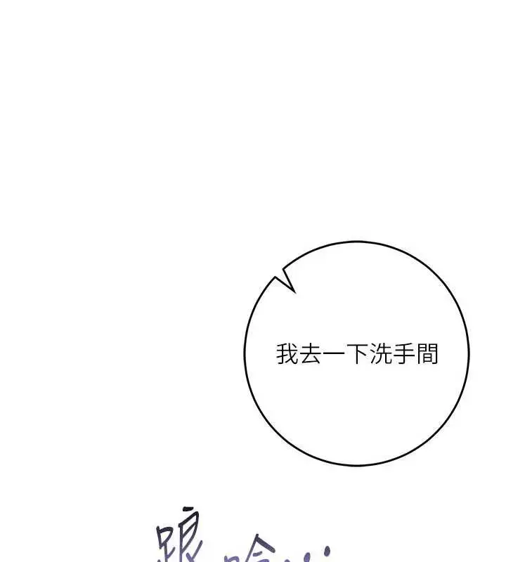 漫画《校园成人礼》第3话第206张图