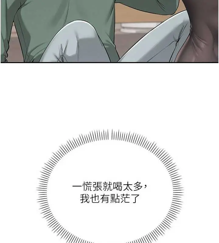漫画《校园成人礼》第3话第208张图