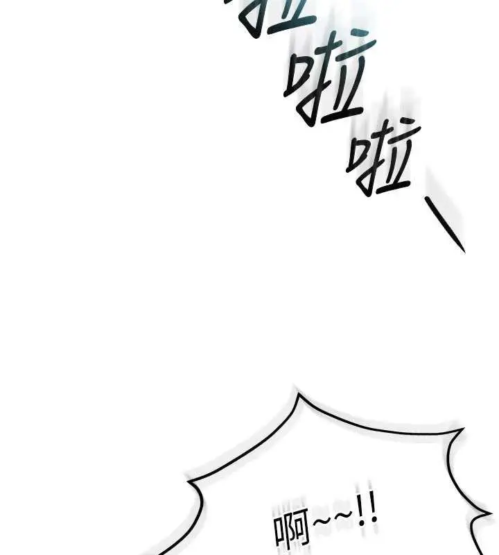 漫画《校园成人礼》第3话第211张图