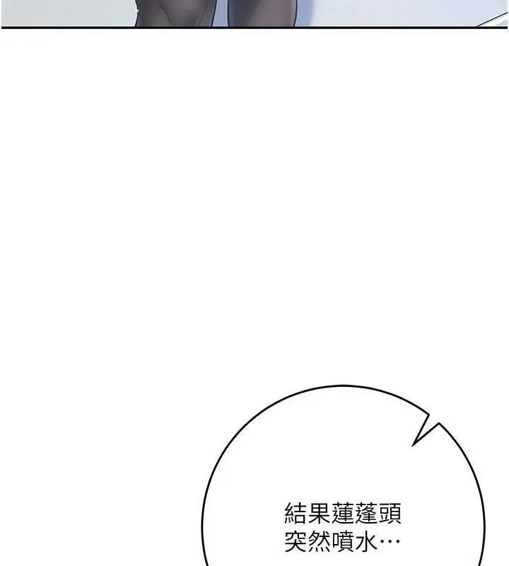 漫画《校园成人礼》第3话第221张图
