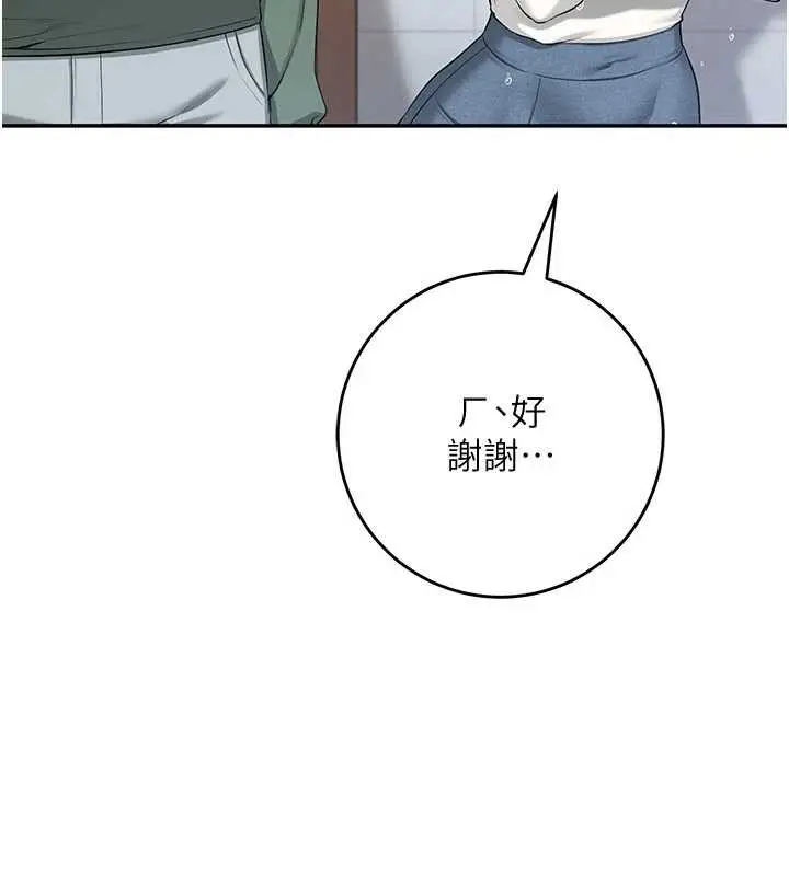 漫画《校园成人礼》第3话第227张图
