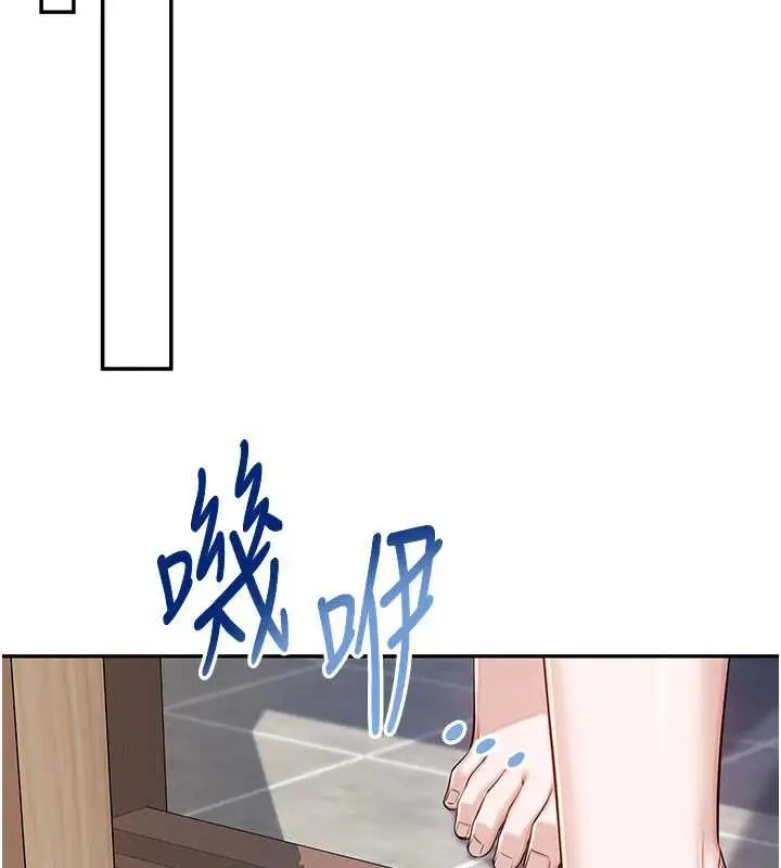 漫画《校园成人礼》第3话第230张图
