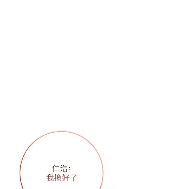 漫画《校园成人礼》第3话第232张图