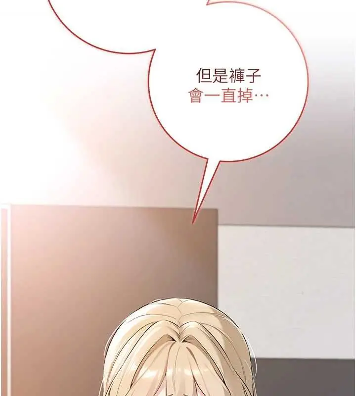 漫画《校园成人礼》第3话第233张图