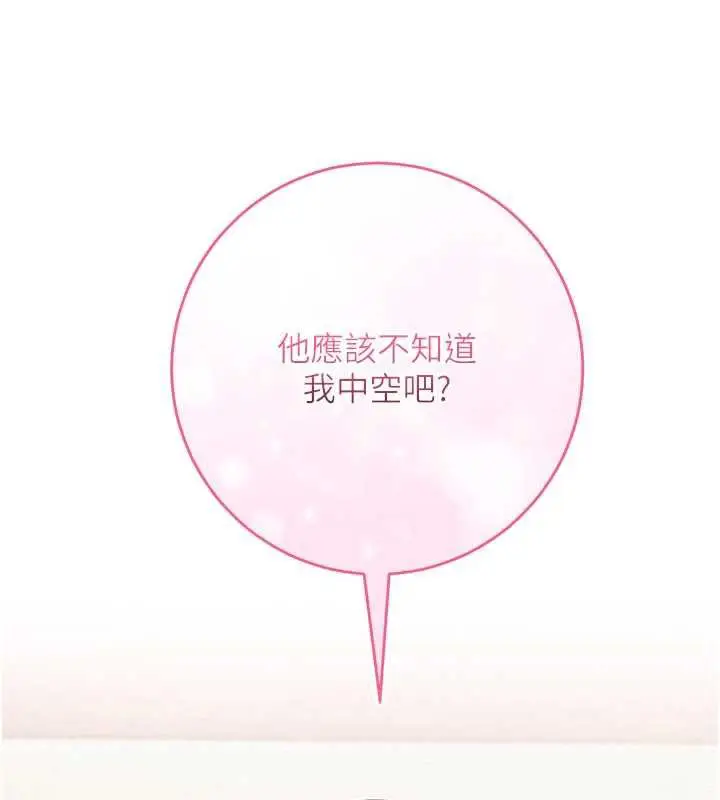漫画《校园成人礼》第3话第250张图