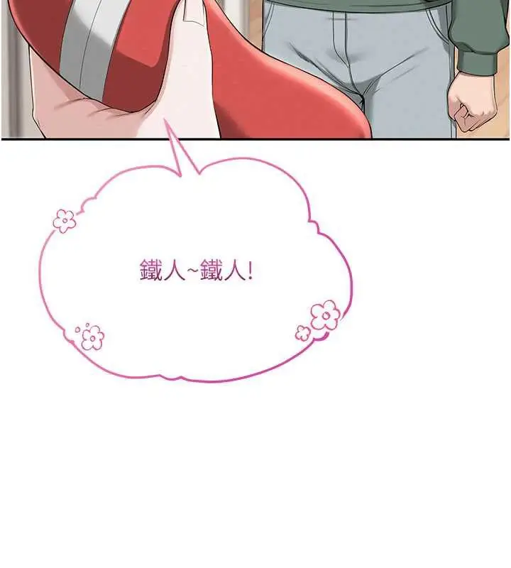 漫画《校园成人礼》第3话第282张图