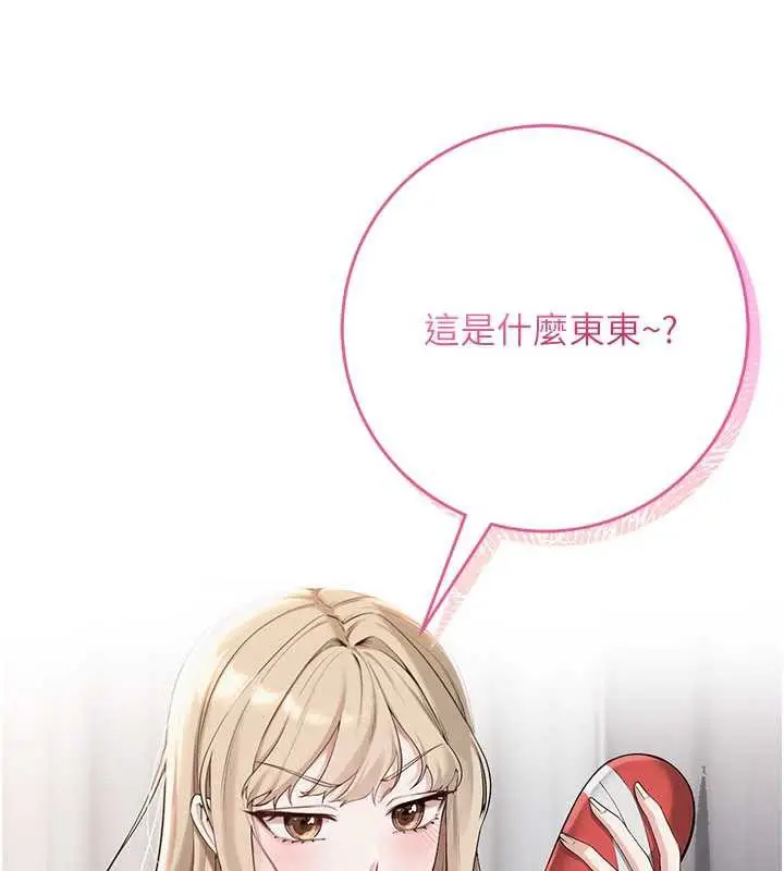 漫画《校园成人礼》第3话第284张图