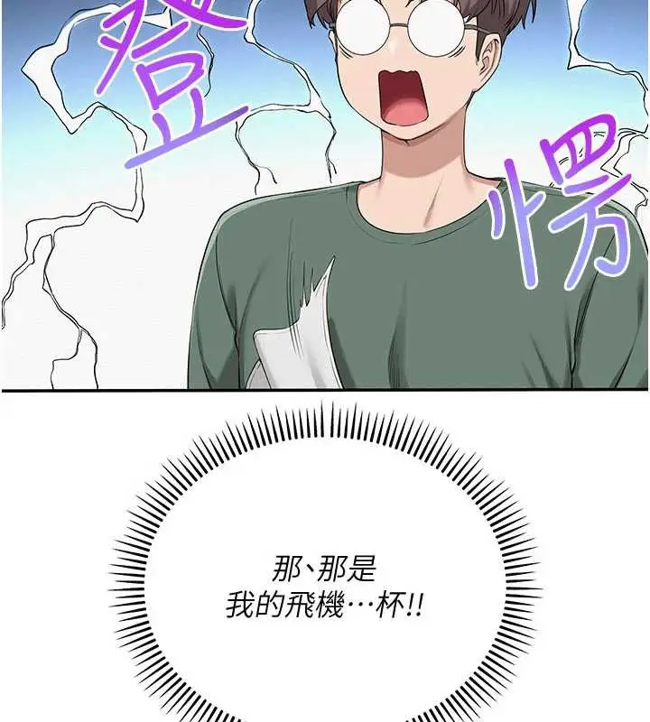 漫画《校园成人礼》第3话第287张图