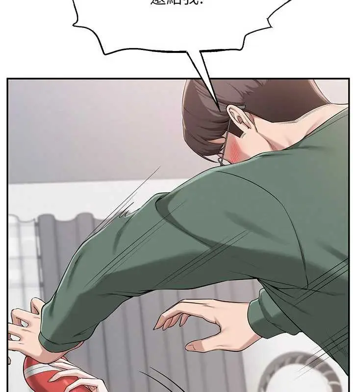 漫画《校园成人礼》第3话第290张图