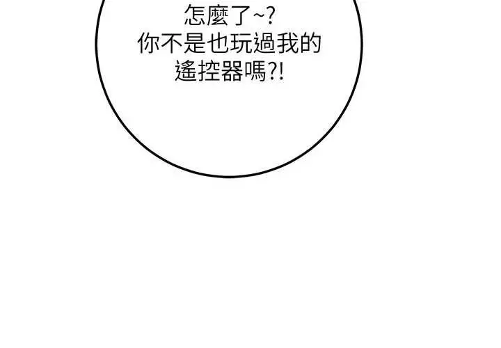 漫画《校园成人礼》第3话第292张图