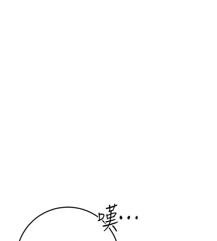 漫画《校园成人礼》第3话第312张图