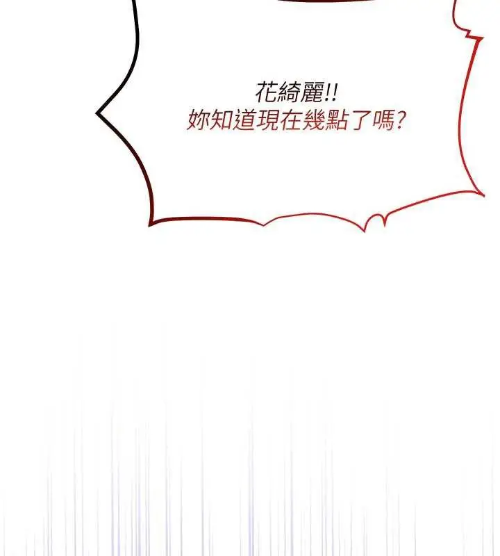 漫画《校园成人礼》第3话第35张图