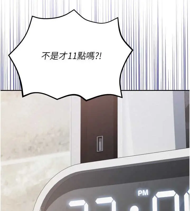 漫画《校园成人礼》第3话第36张图