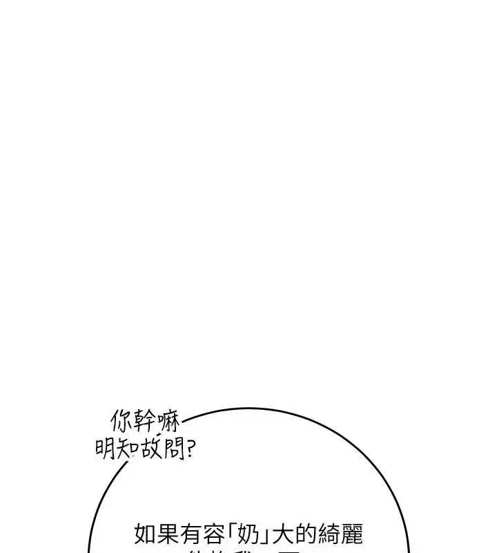 漫画《校园成人礼》第3话第4张图
