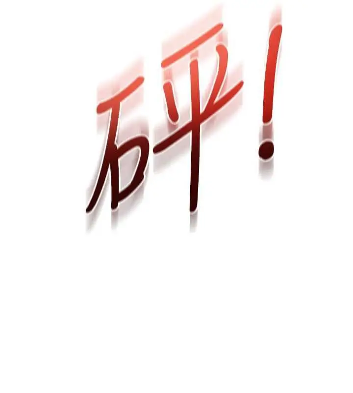 漫画《校园成人礼》第3话第43张图