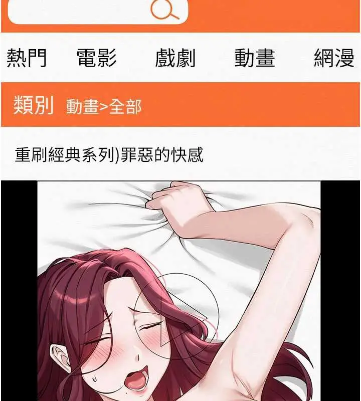 漫画《校园成人礼》第3话第55张图