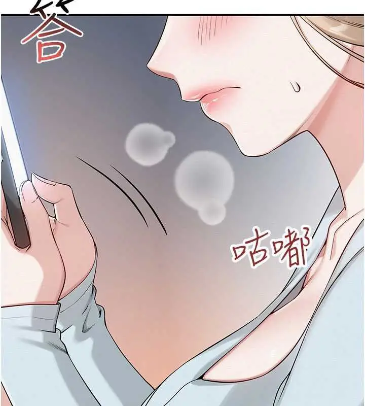 漫画《校园成人礼》第3话第58张图